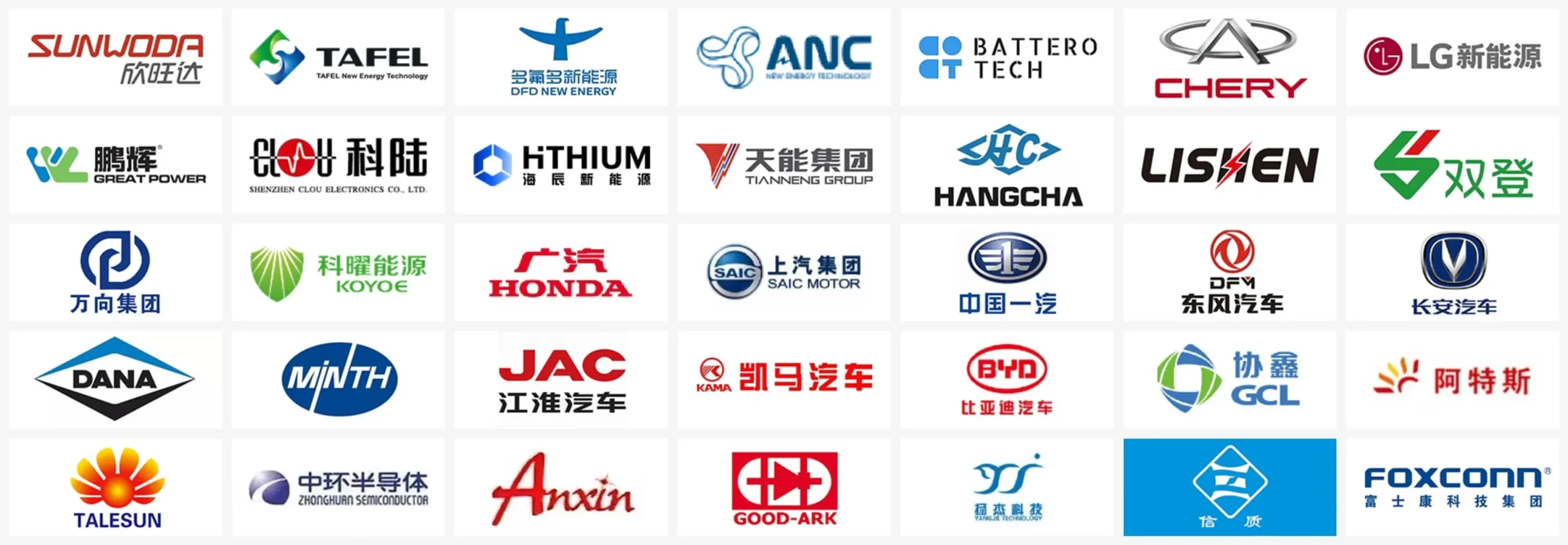 客户LOGO 客户LOGO