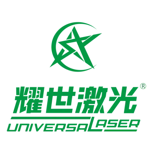 耀世激光