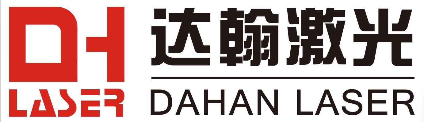 达翰激光